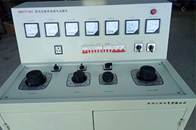 高低壓通電試驗(yàn)臺(tái) 